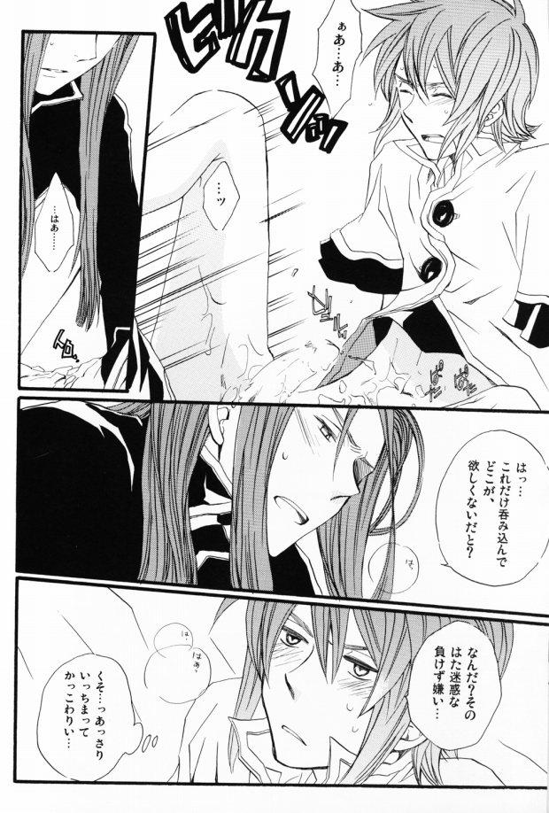 Butthole Akashiro: Porori Shikanai Revenge. - Tales of the abyss Piss - Page 5