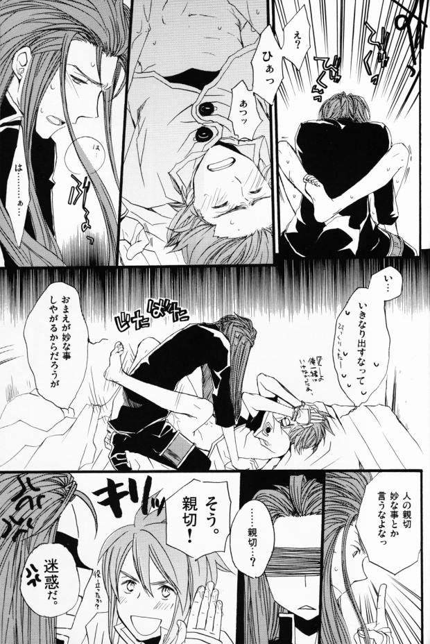 Menage Akashiro: Porori Shikanai Revenge. - Tales of the abyss Prostituta - Page 8