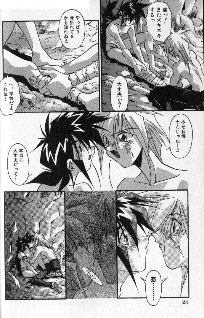 Real Sex 正義‧勇氣 Closeup - Page 6