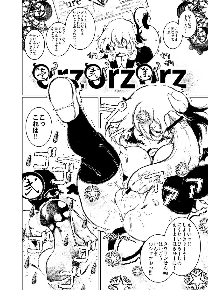 Hot Milf Futanari Inma Loretta-chan Cum - Page 8