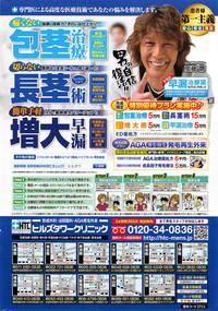 Action Pizazz Special 2015-04 1