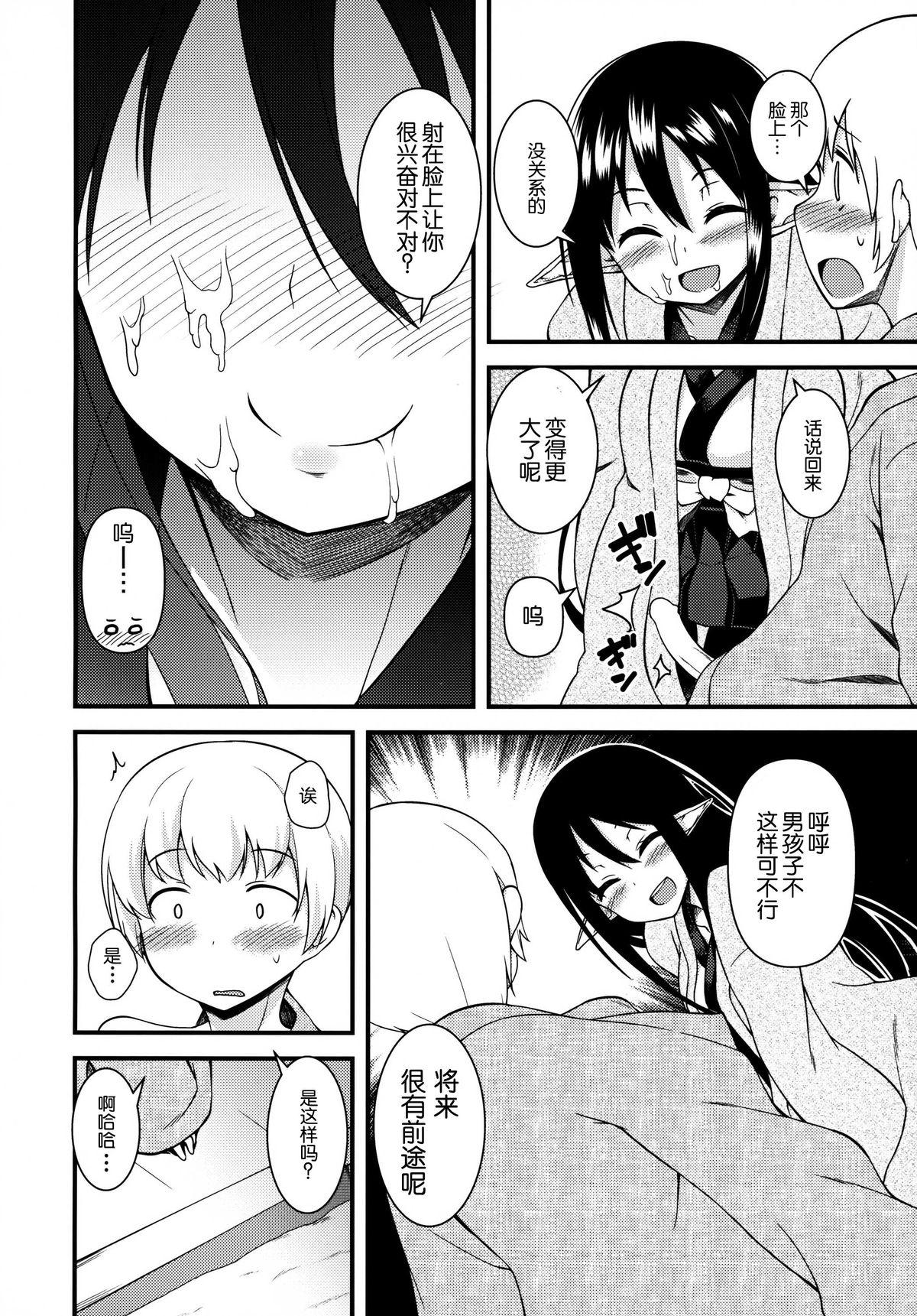 Girls Eren No Touji Rough - Page 12