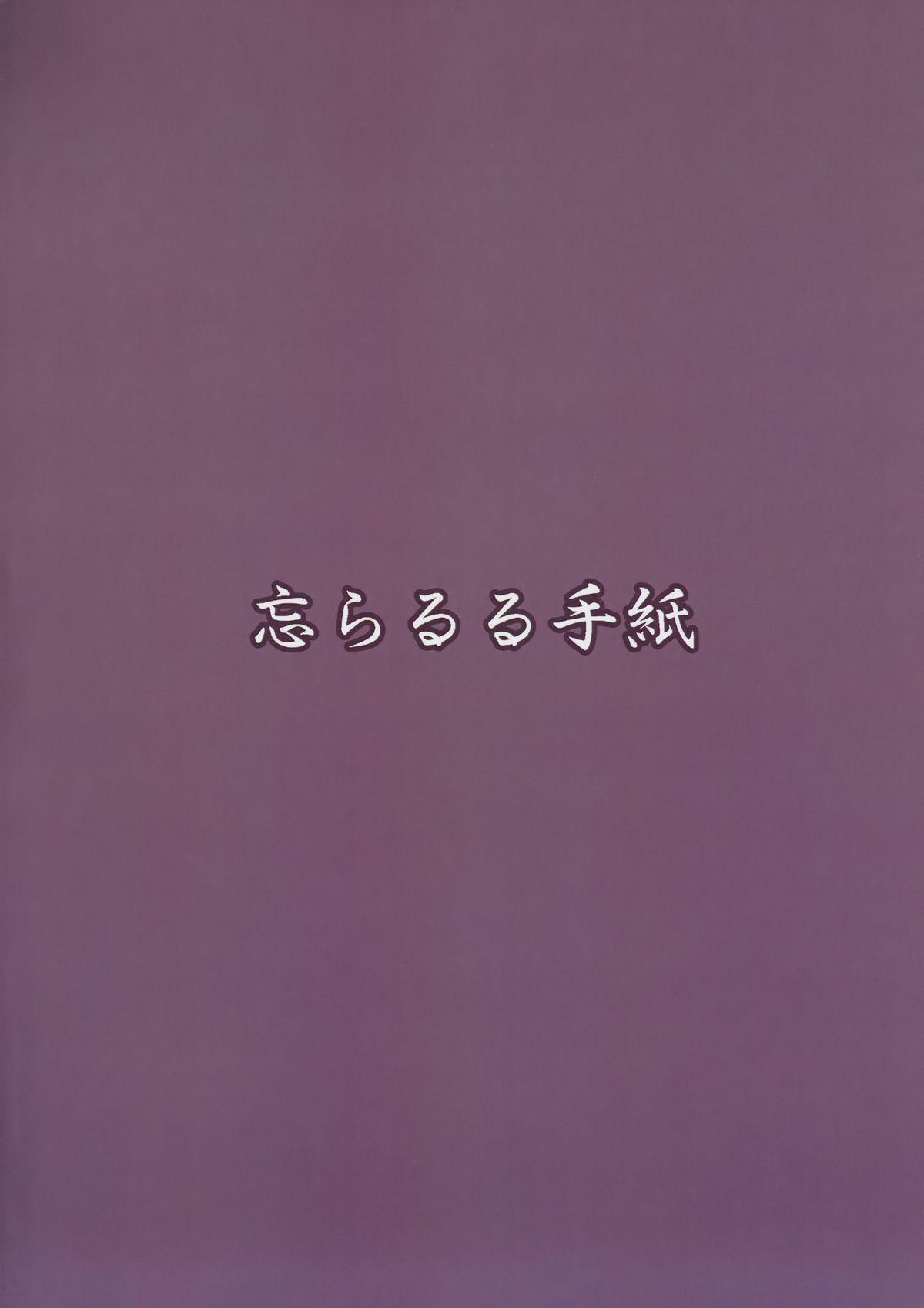 Eren No Touji 26