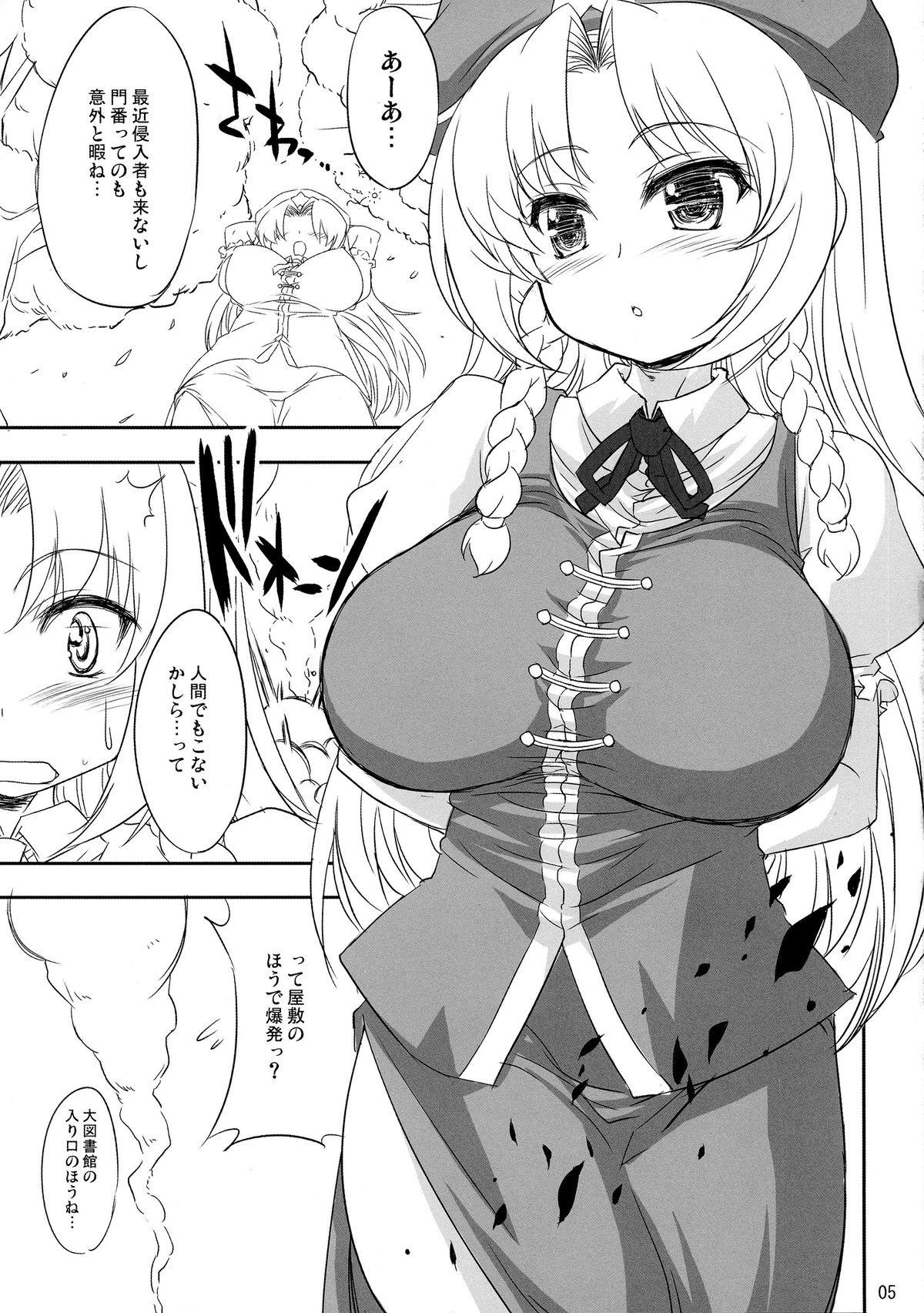 Culos Meiling to Koakuma to Patchouli to Muttsu no Oppai - Touhou project Follando - Page 5