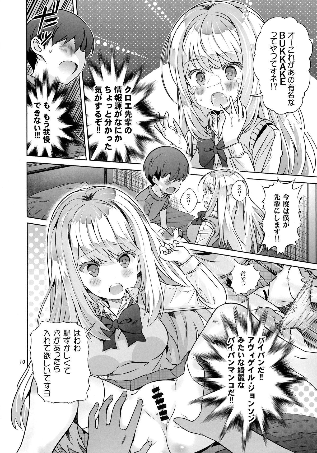 Ex Gf desu yo~ - Girl friend beta Mamando - Page 10