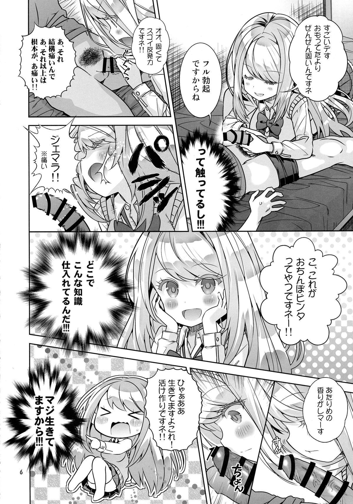 Amigos desu yo~ - Girl friend beta Lesbian - Page 6