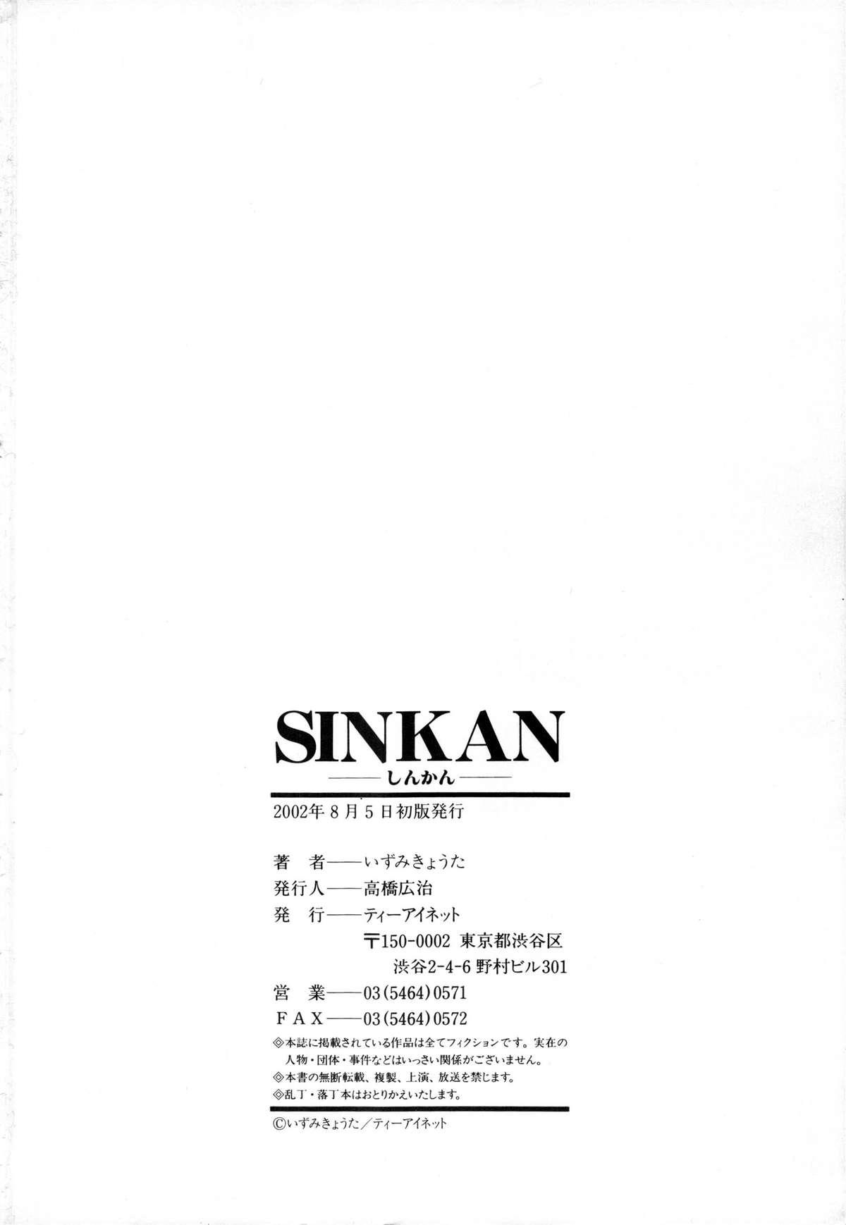 Lover Sinkan Bisexual - Page 218