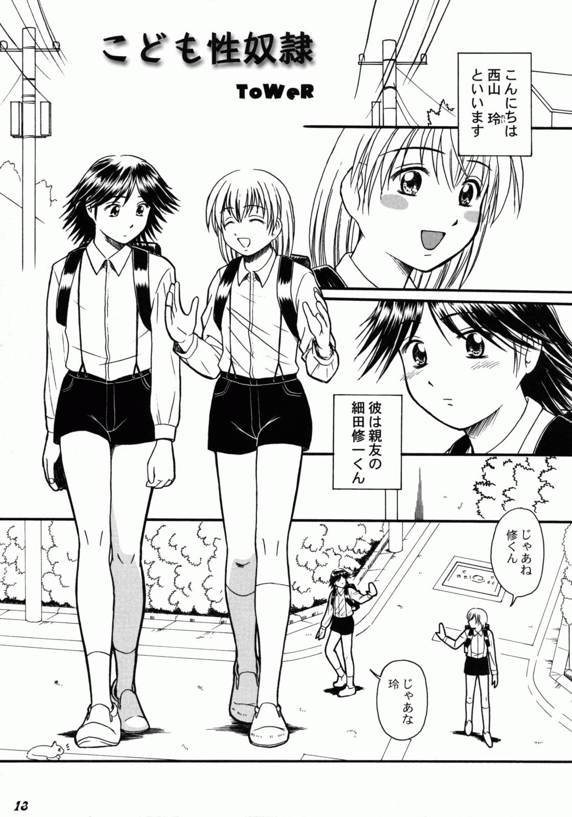 Massive Kodomo Seidorei 1~3 Forwomen - Page 1