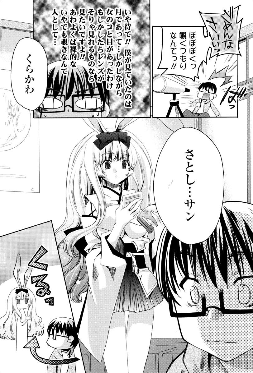 Piss Usagi tachi no Momoiro Yugi Gaygroupsex - Page 8