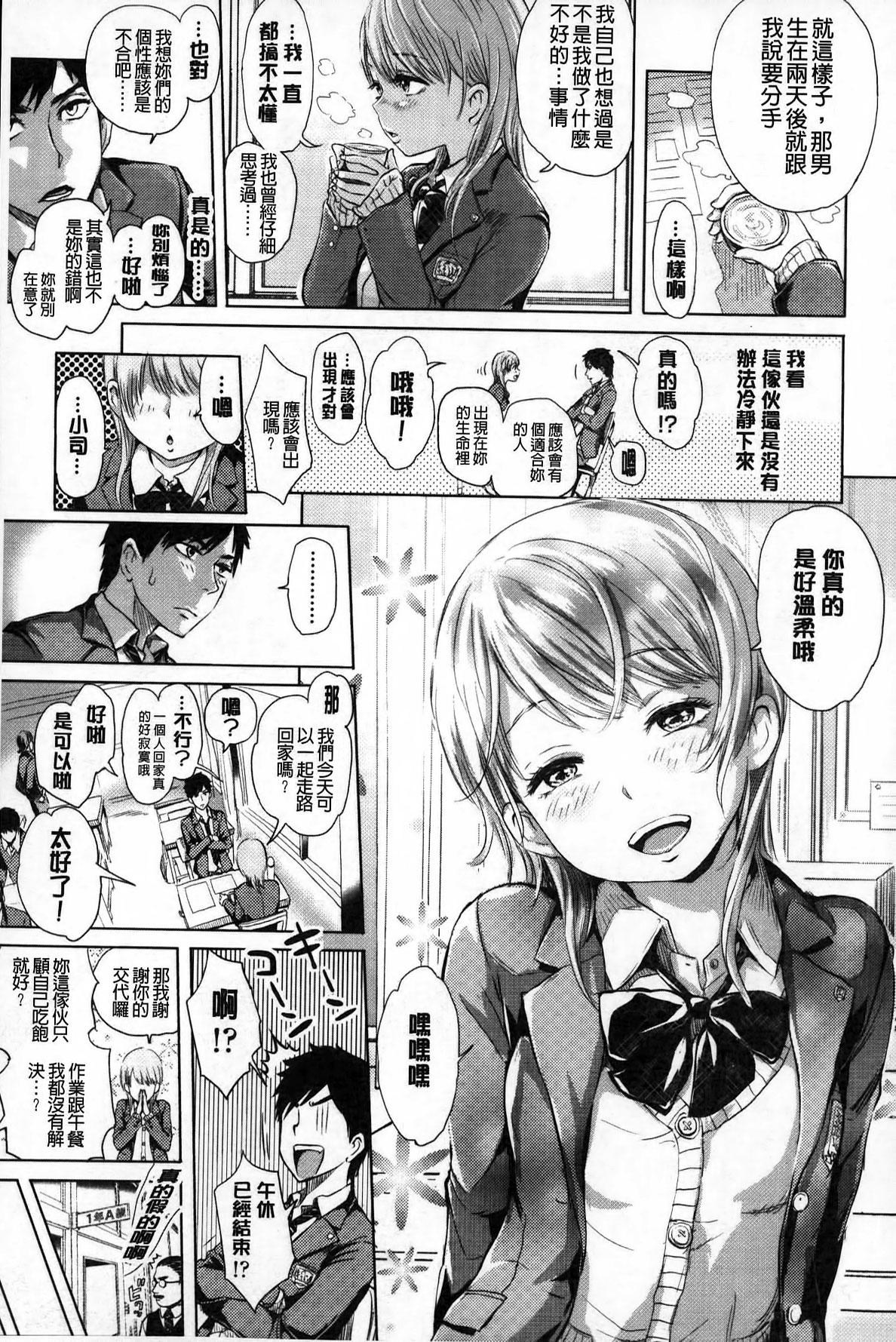 Amigo Mida Love | 淫亂之愛 Bbc - Page 6