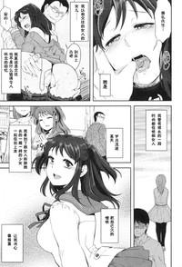 Breeding Girl （COMIC Kairakuten 2011-12）（chinese） 3