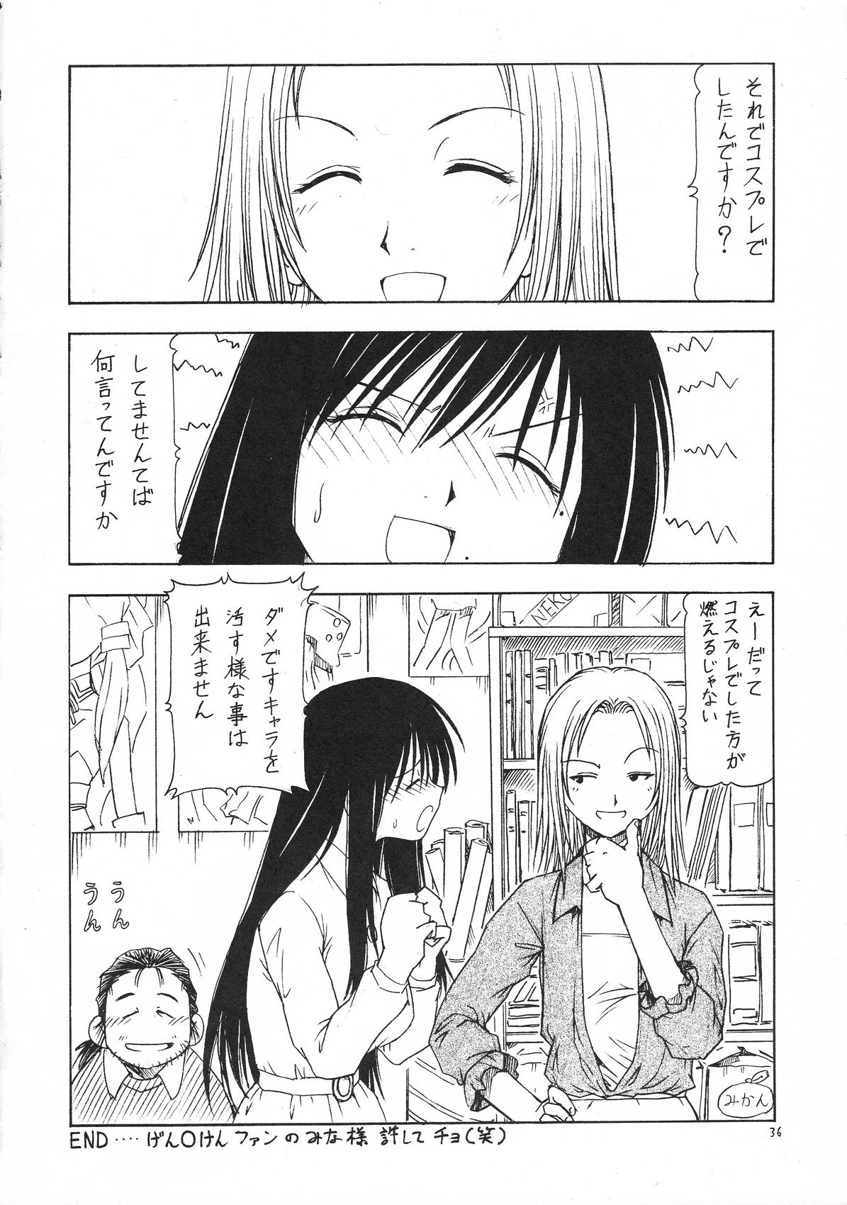 Exotic Kosu de Shitemasen! - Genshiken Gay 3some - Page 37