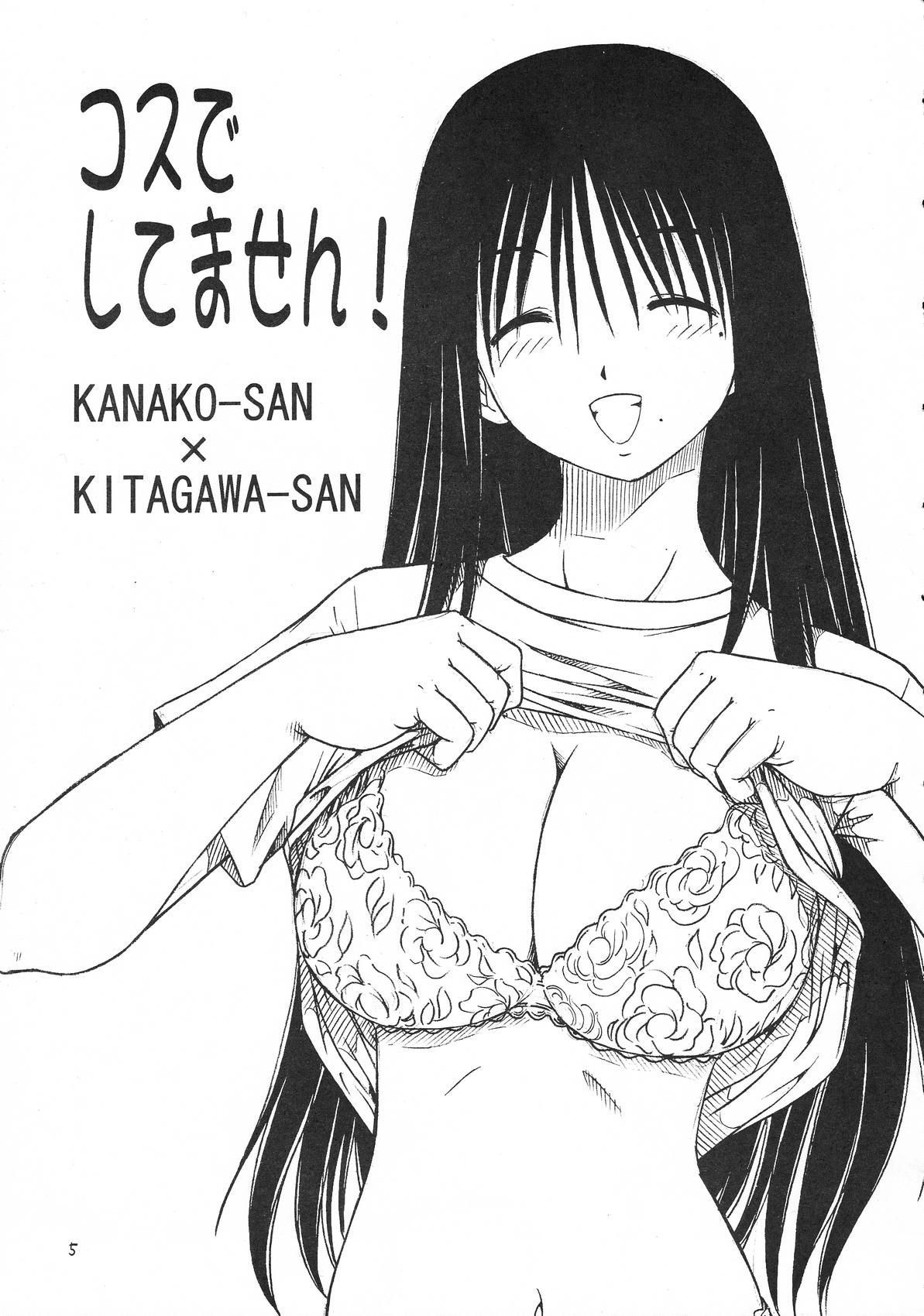 Threesome Kosu de Shitemasen! - Genshiken Livesex - Page 6