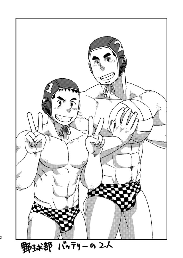 Athletic Mouhou Gakuen Suikyuubu 1 Gay Blowjob - Page 3