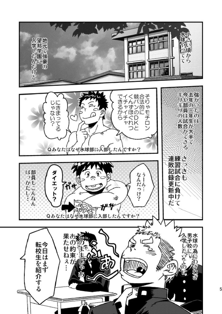 3some Mouhou Gakuen Suikyuubu 1 Naughty - Page 6