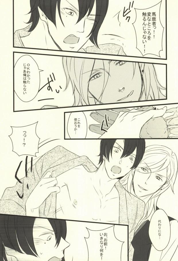 Blacks Onzoushi Maji ERO 1000% - Uta no prince-sama Twinks - Page 4