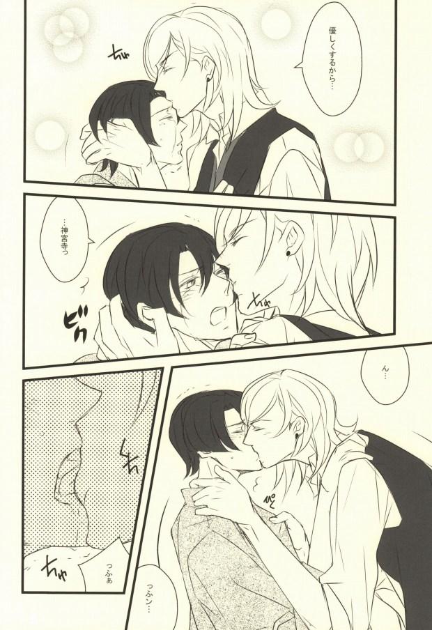 Blacks Onzoushi Maji ERO 1000% - Uta no prince-sama Twinks - Page 7