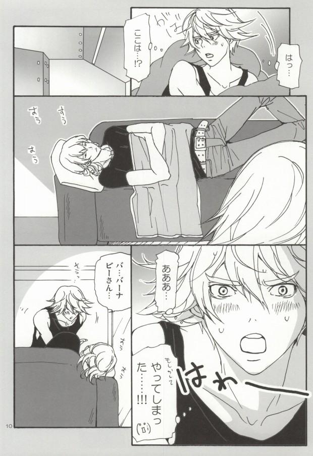 Street Bunny to Origami no Lose Control - Tiger and bunny Footfetish - Page 7