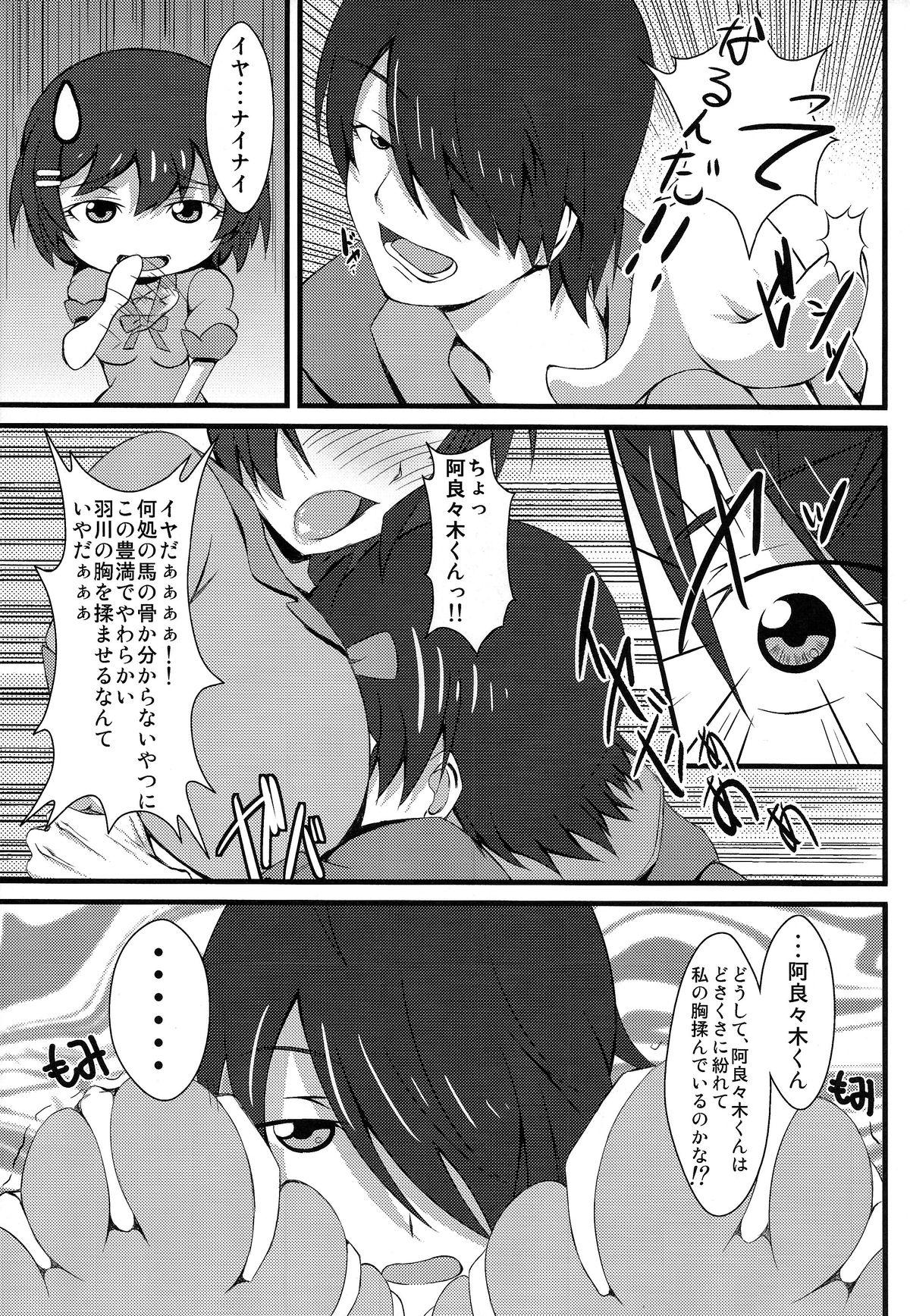 Boy Koyomi H Ni - Bakemonogatari Stockings - Page 7