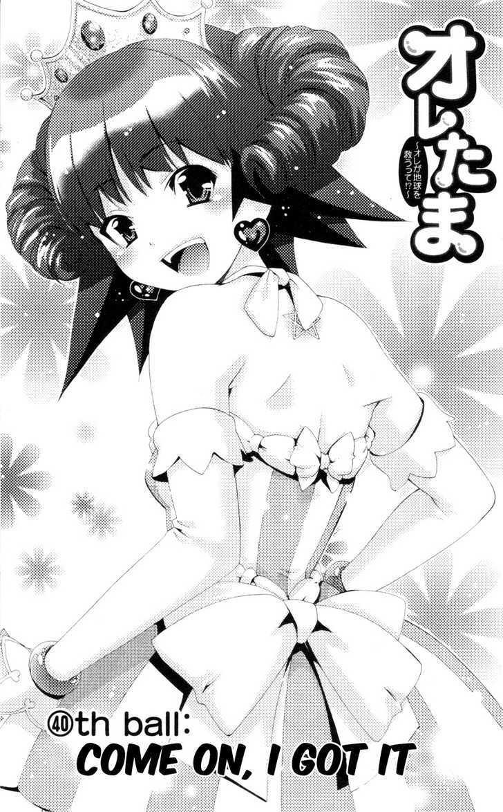 [Seguchi Takahiro] Ore Tama | My Balls Ch. 1-41 (Complete) + Extras [English] 1094