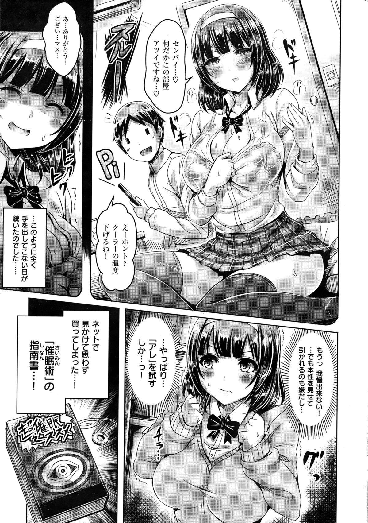 Tetas 言いなり！ｺﾝﾌｭｰｼﾞｮﾝ Gemendo - Page 3