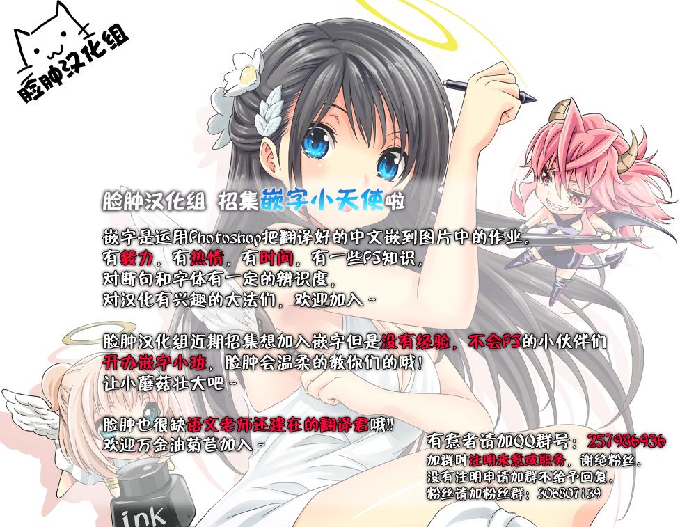 Argentino Mobile F@irys - The idolmaster Face - Page 17