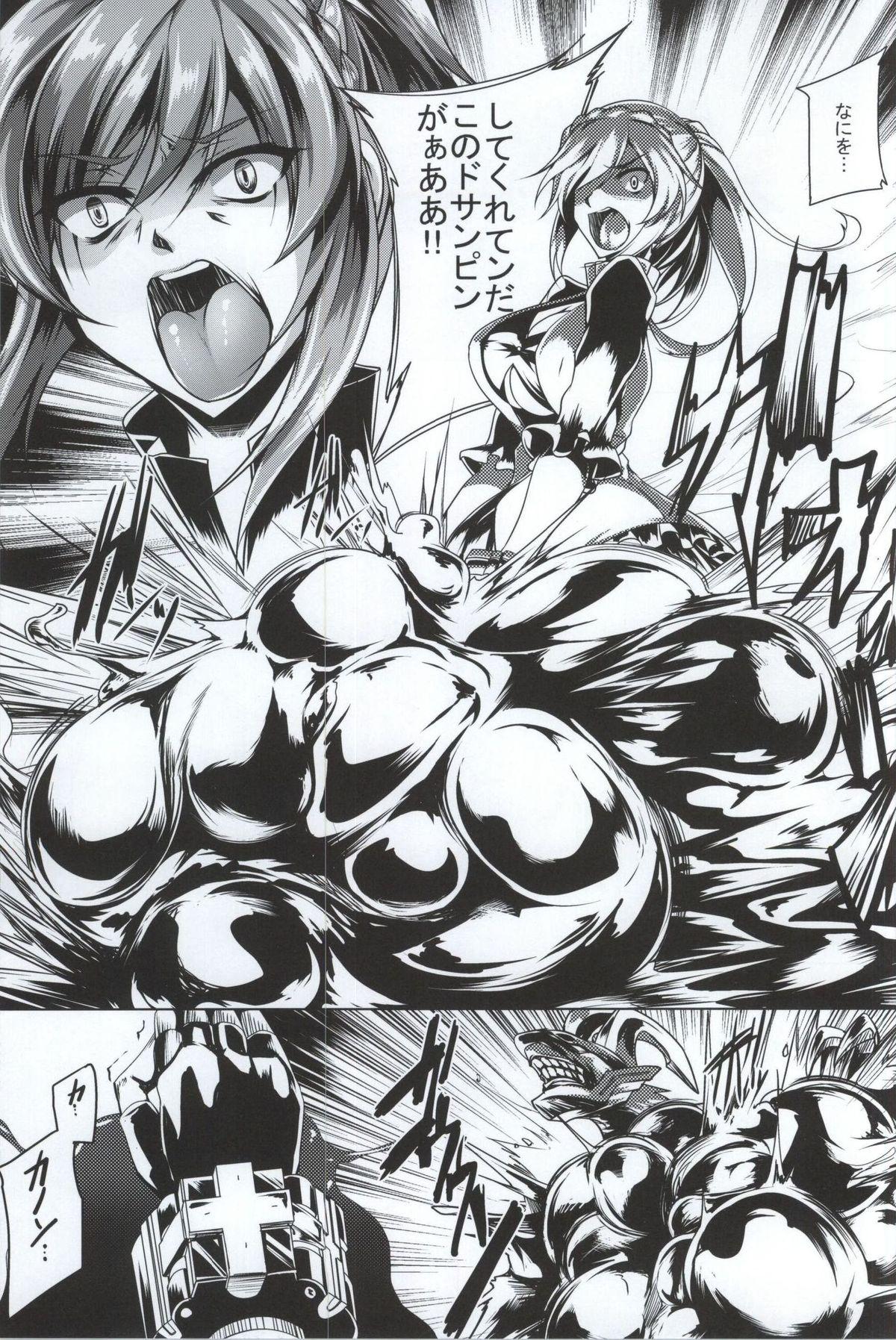 Pounded Gosha Hime-sama no Himitsu Tokkun Kousa Hen - God eater Casada - Page 6