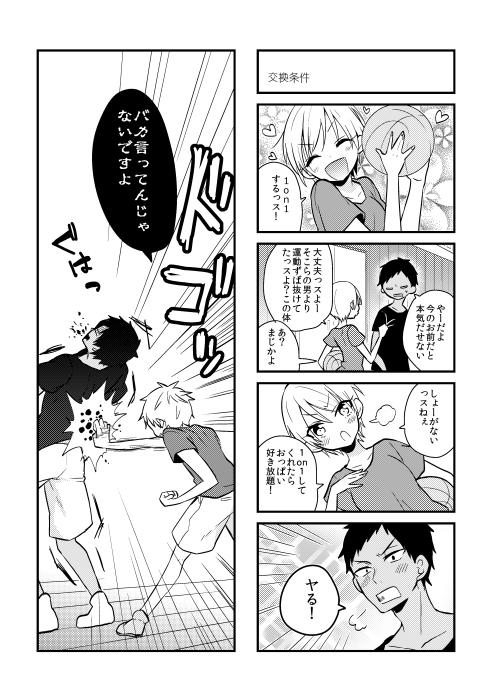 Girls オトコ時々おんなのこ2 - Kuroko no basuke Stretching - Page 5