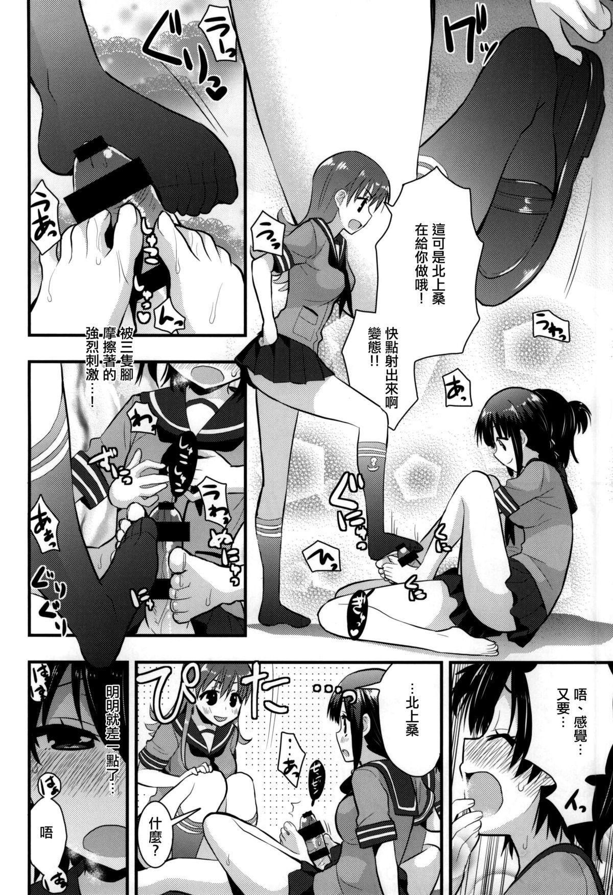 Hard Fuck Ooi Kitakami no Ashi de Kokikoki - Kantai collection Teacher - Page 12