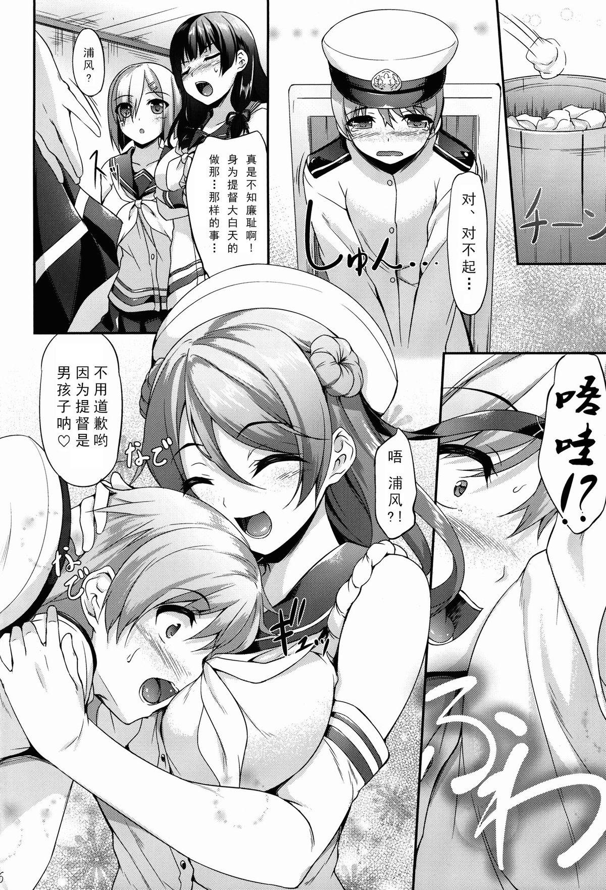 Facefuck Ai Kaze - Kantai collection Fetiche - Page 7