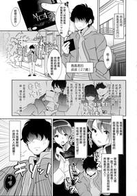 Haishin! Shimakaze-kun no Heya 6