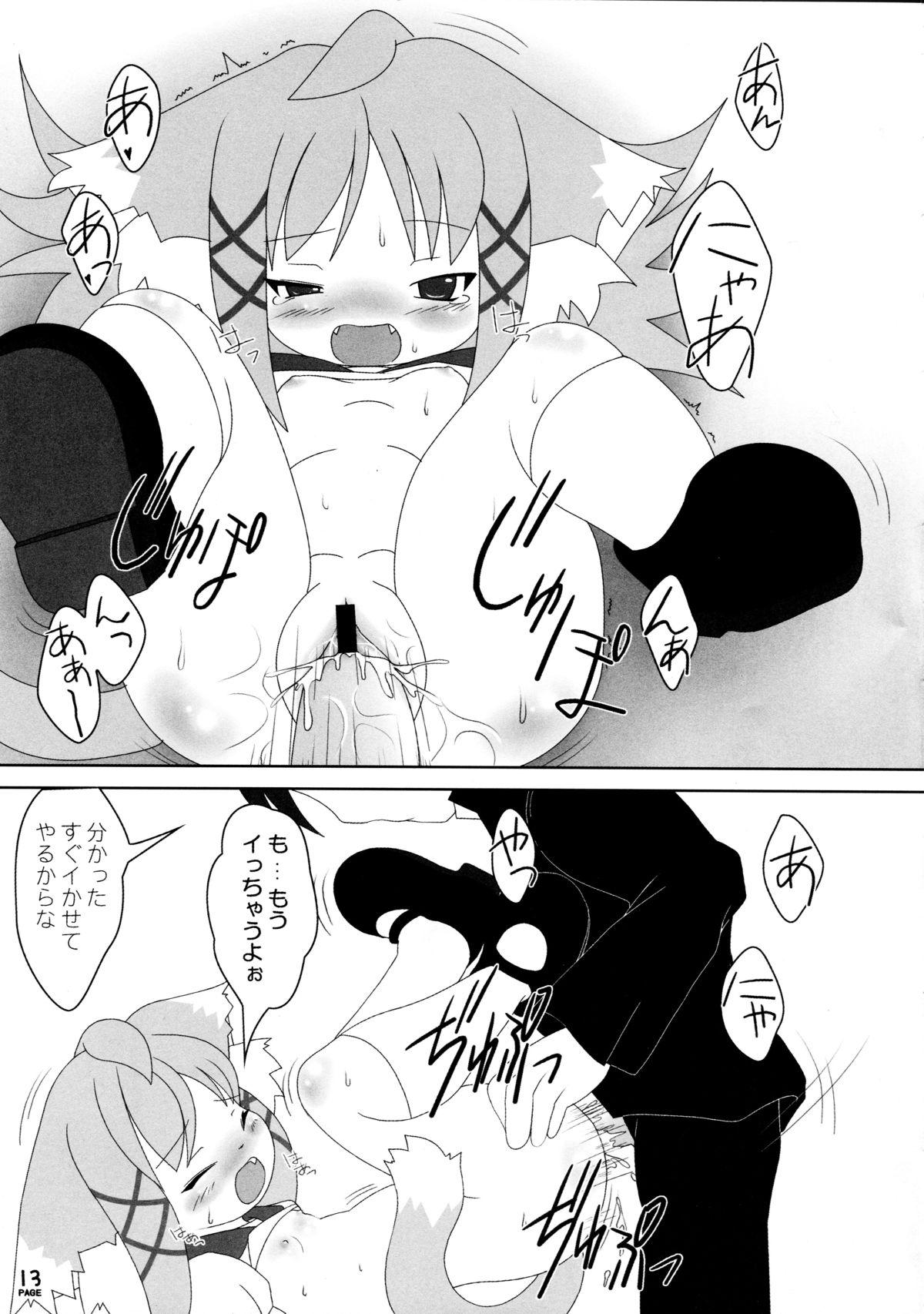 Butts Neko Puni! Vol. 3 Ikillitts - Page 13