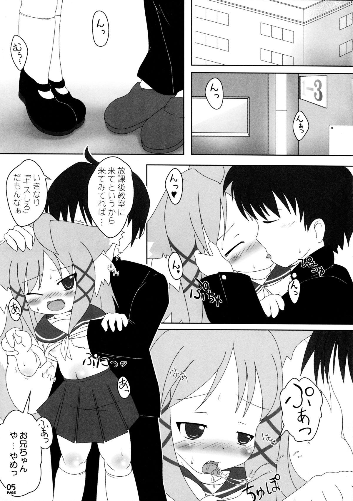 Fuck Neko Puni! Vol. 3 Gay Clinic - Page 5