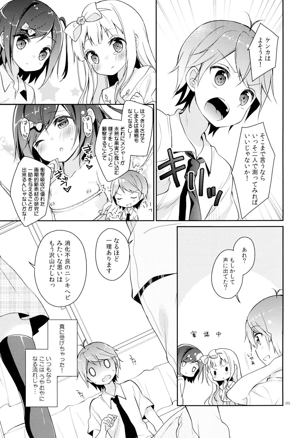 Gay Shop (C84) [Cocoa Holic (Yuizaki Kazuya)] Tsukko-chan to Komame-chan no Karada o Sumizumi made Shirabechau Hon (Hentai Ouji to Warawanai Neko.) - Hentai ouji to warawanai neko Chaturbate - Page 5