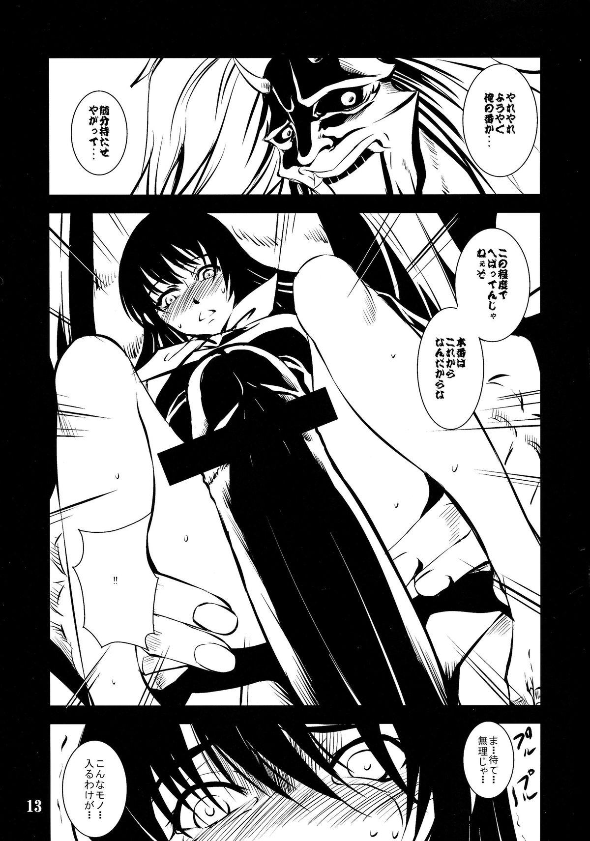 Handjobs Utakata no Yume - Nurarihyon no mago Sister - Page 12