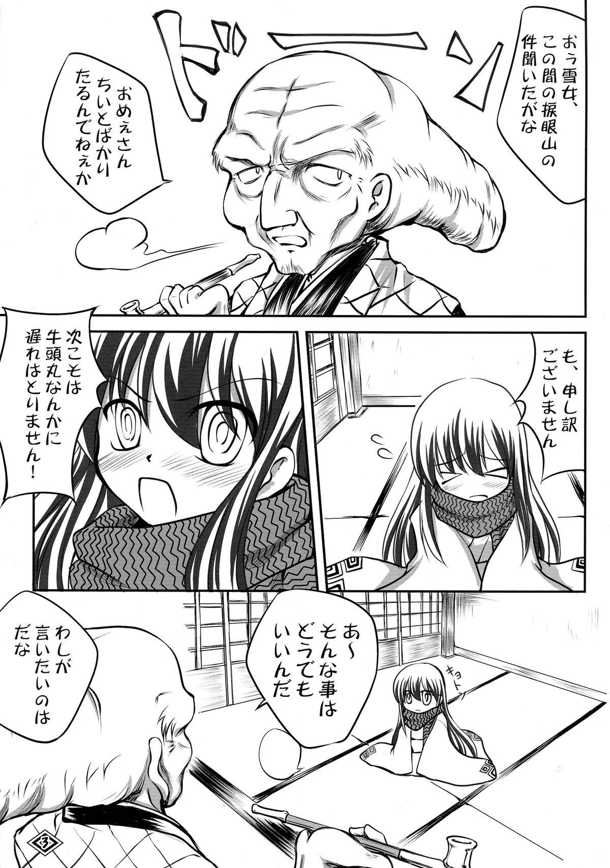 Gay Guruguru Tsurara - Nurarihyon no mago Clit - Page 4