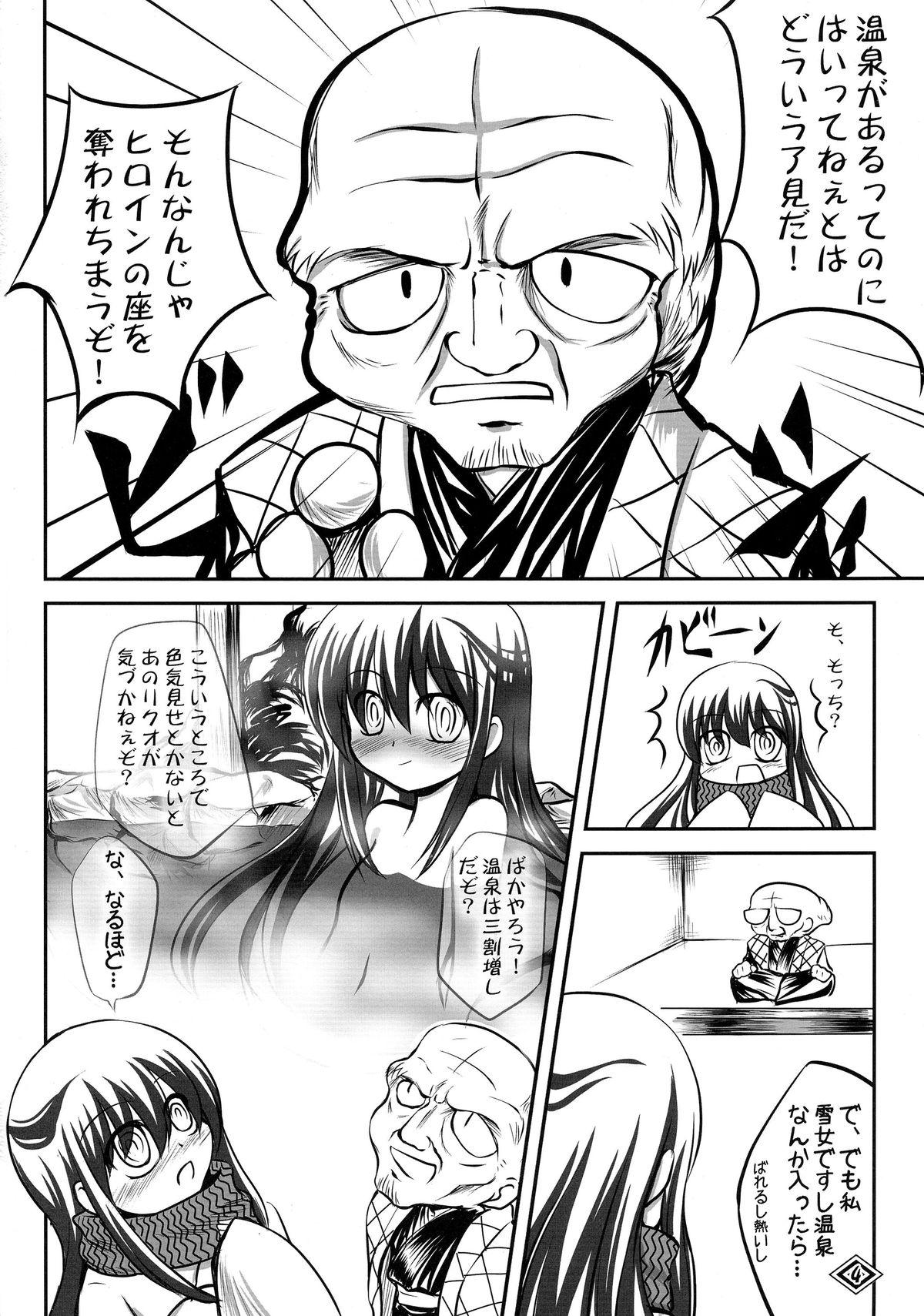 Spy Camera Guruguru Tsurara - Nurarihyon no mago Daring - Page 5