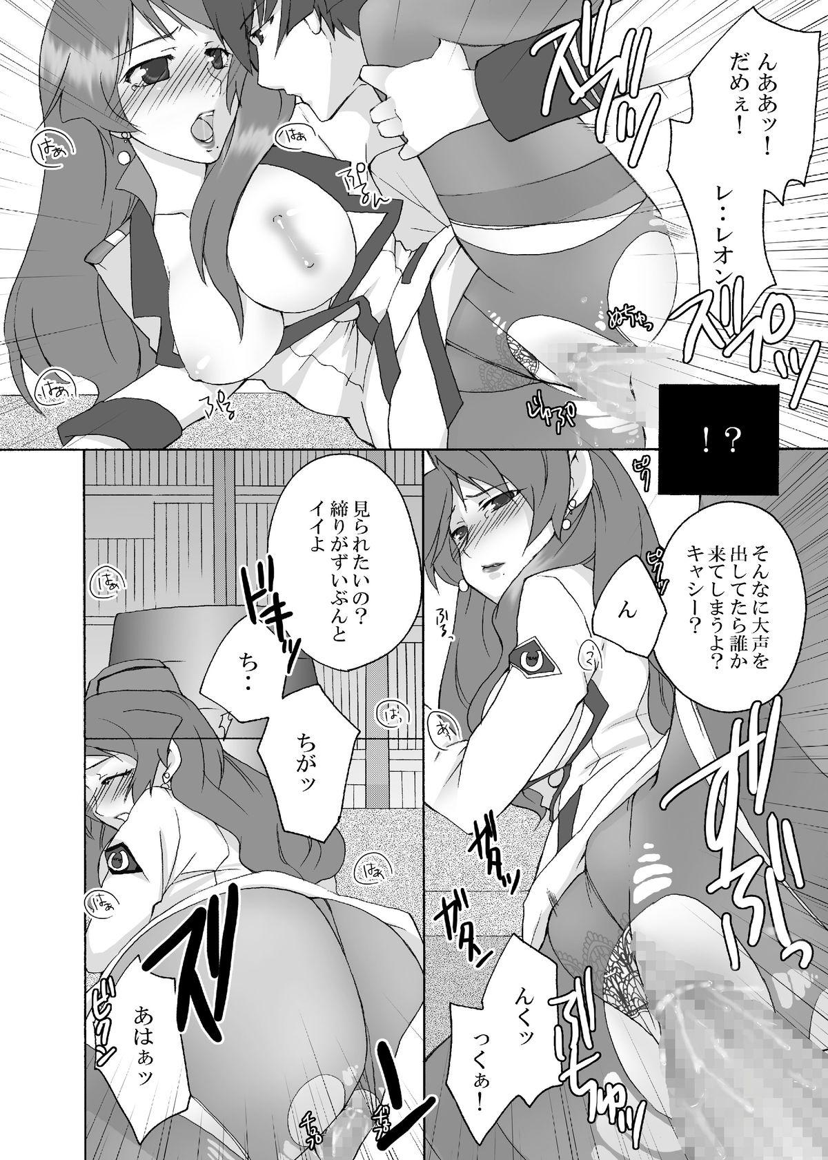 4some Grace Frontier - Macross frontier Lezdom - Page 6