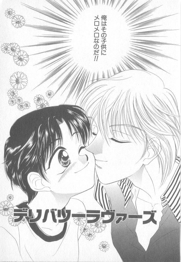 Free Amature Porn Seishounen Renai Jijou Gay Clinic - Page 6