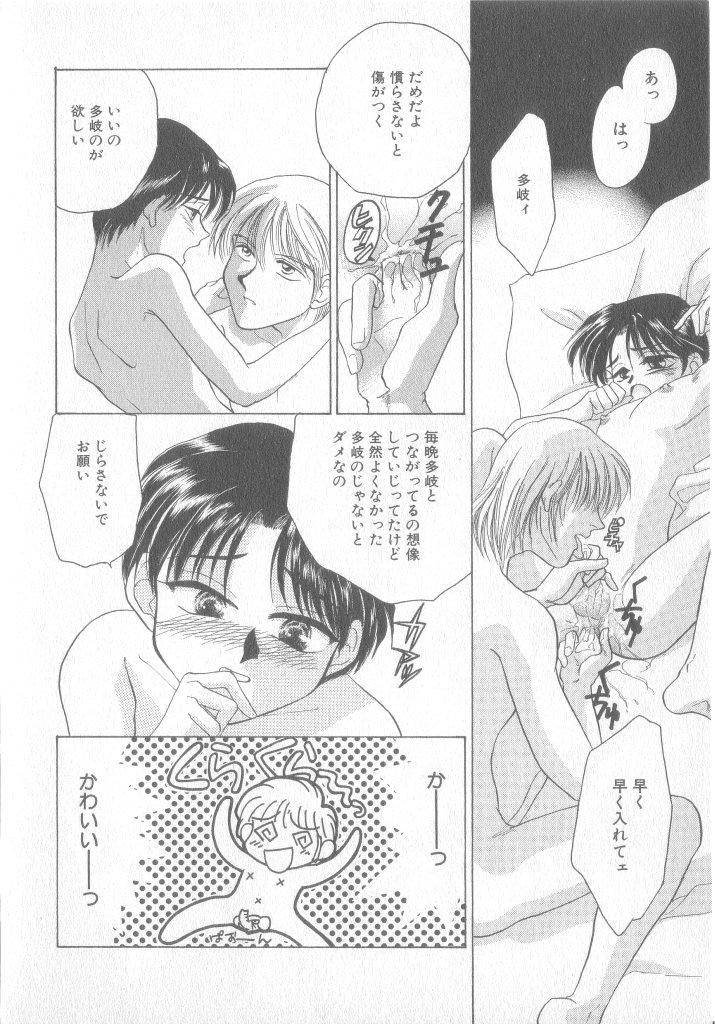 Assfuck Seishounen Renai Jijou Chat - Page 7