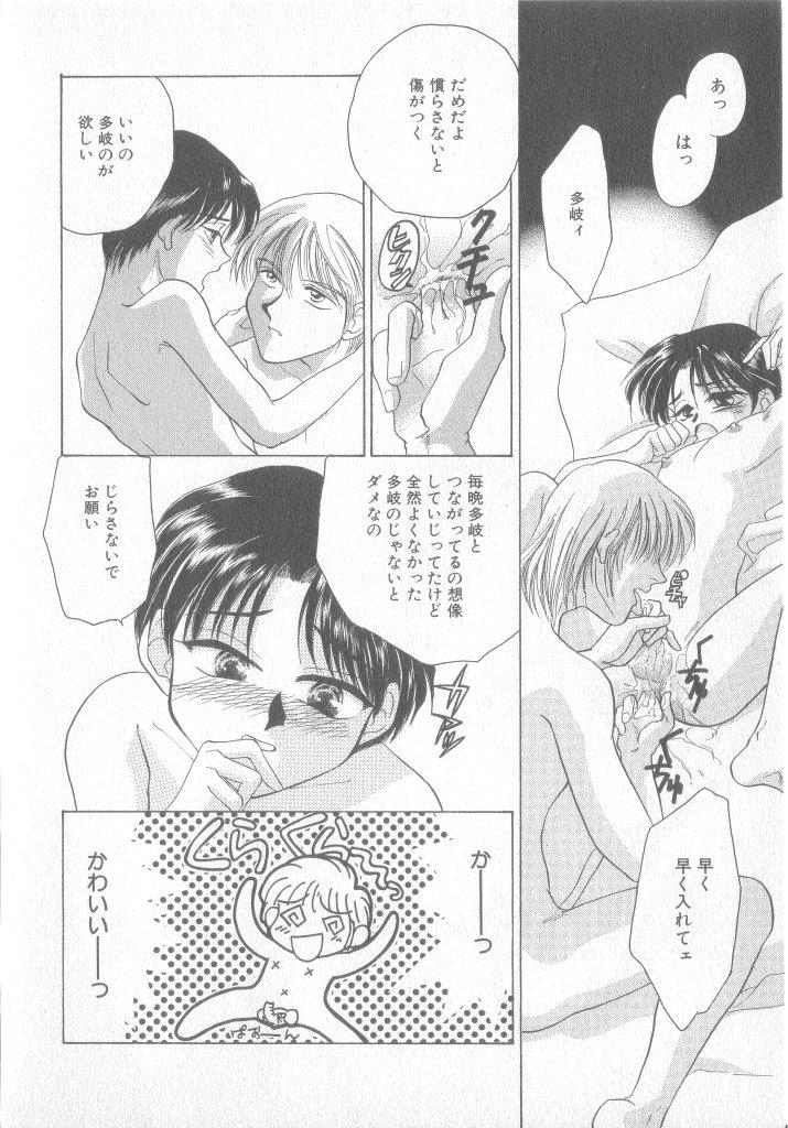 Hole Seishounen Renai Jijou Gay Big Cock - Page 7