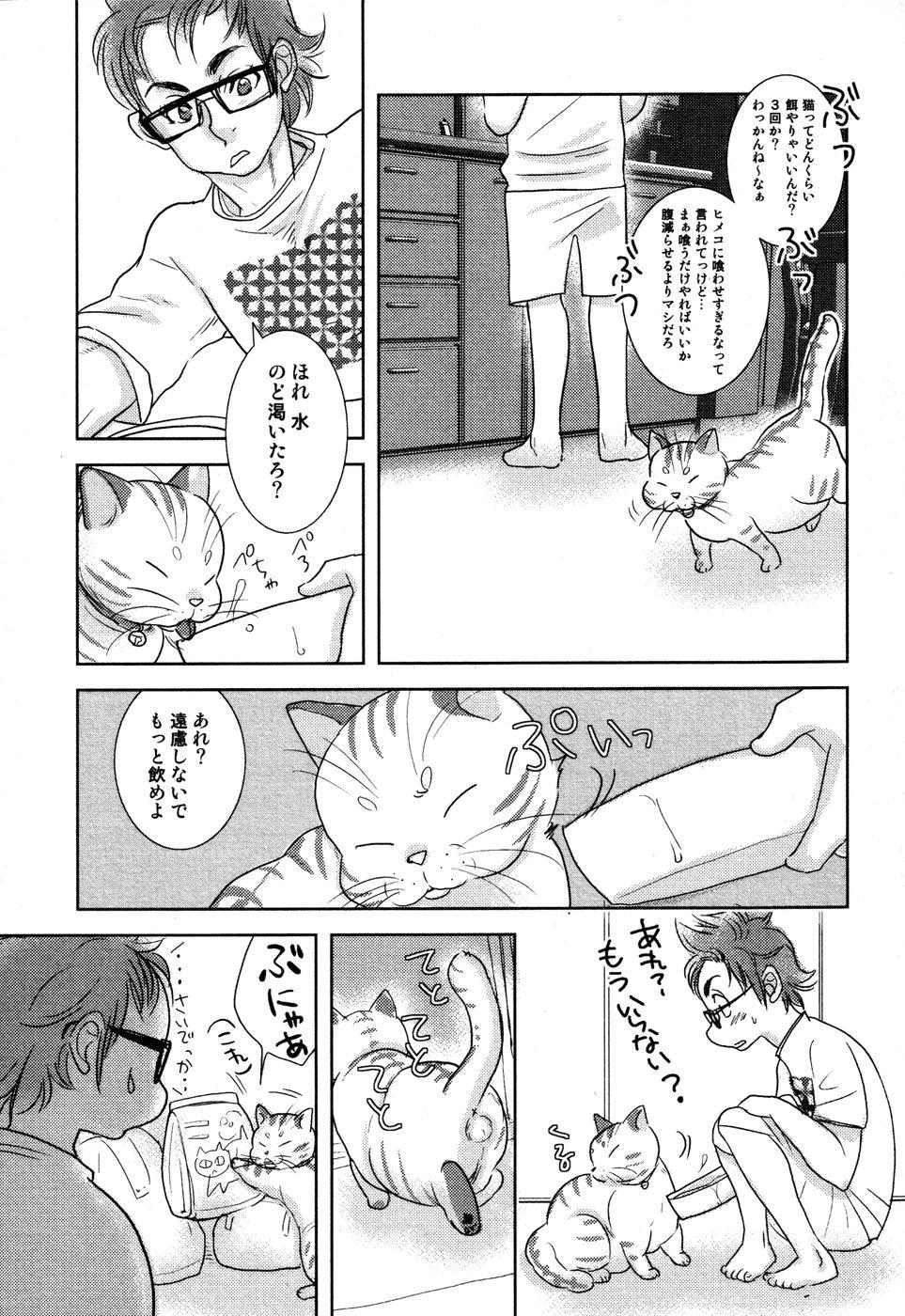 Reverse Kaihatsuchuu na Bokura no Kankei Erotic - Page 12