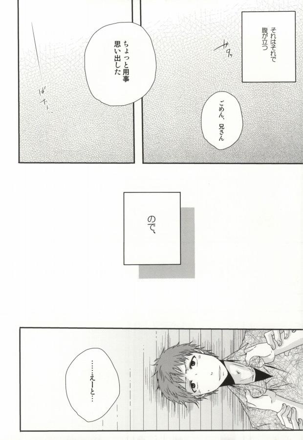 Fist (Ao no Seiiki Lv.2) [Kojamu (Fuji Take) I・I・I (Ao no Exorcist) - Ao no exorcist Gay Ass Fucking - Page 10