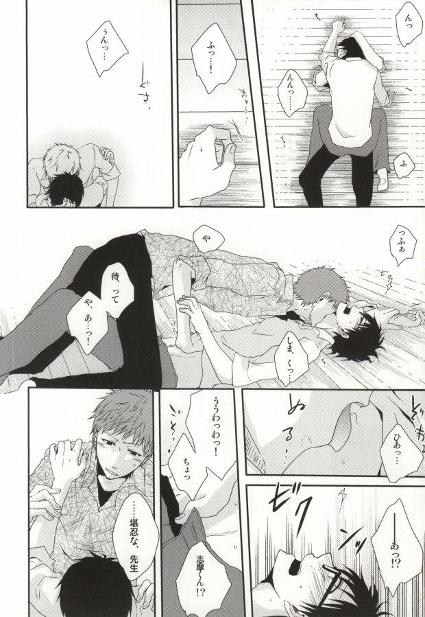 Fist (Ao no Seiiki Lv.2) [Kojamu (Fuji Take) I・I・I (Ao no Exorcist) - Ao no exorcist Gay Ass Fucking - Page 14