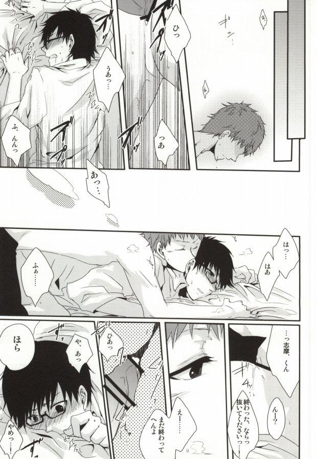 Sexteen (Ao no Seiiki Lv.2) [Kojamu (Fuji Take) I・I・I (Ao no Exorcist) - Ao no exorcist Flogging - Page 3