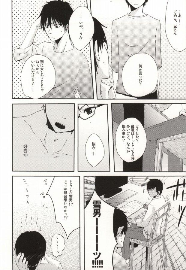 Penis Sucking (Ao no Seiiki Lv.2) [Kojamu (Fuji Take) I・I・I (Ao no Exorcist) - Ao no exorcist Black Gay - Page 8
