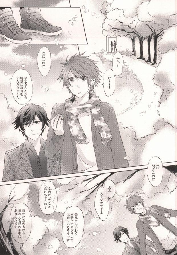 Rico Shigatsu Juuichinichi wa Sakura no Shita de - Uta no prince sama Sloppy - Page 4