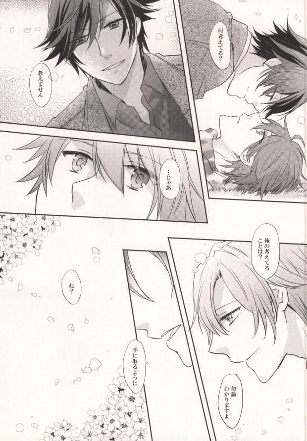 Bigass Shigatsu Juuichinichi wa Sakura no Shita de - Uta no prince sama Brother - Page 6