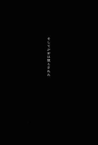 Nikuyoku ASMODEUS -Isekai Shoujo Ryoujoku Anthology 3