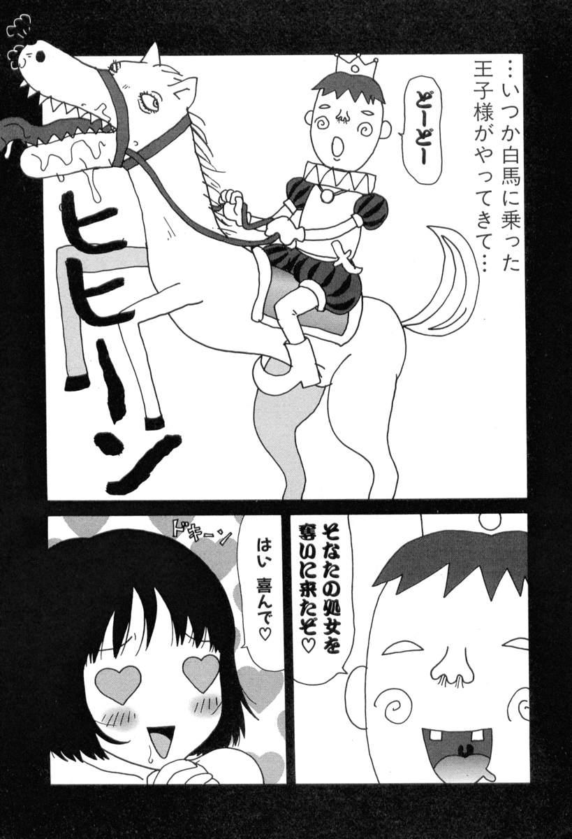 Chica Nurunuru Yumiko Teikoku Blow Job - Page 10